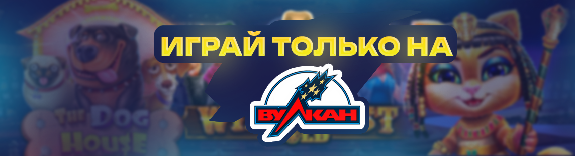 Вулкан Казахстан